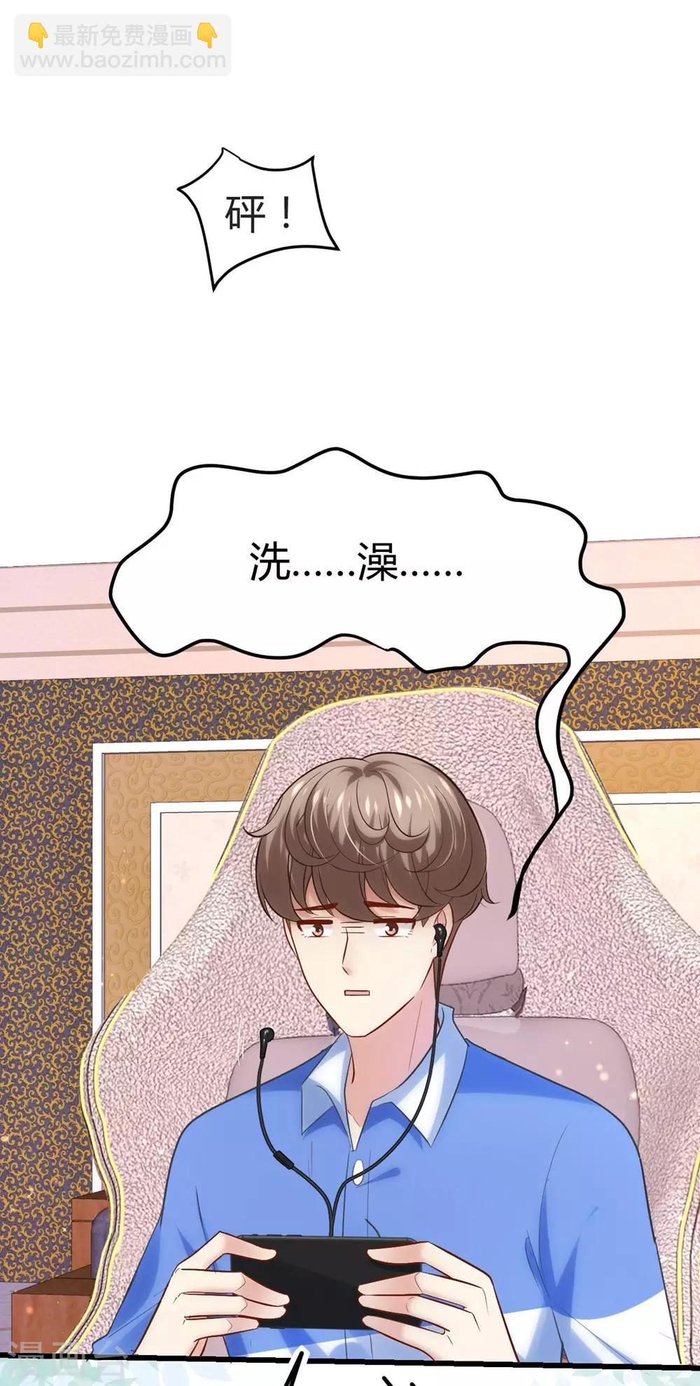 《时光和你都很美》第119话 第24页