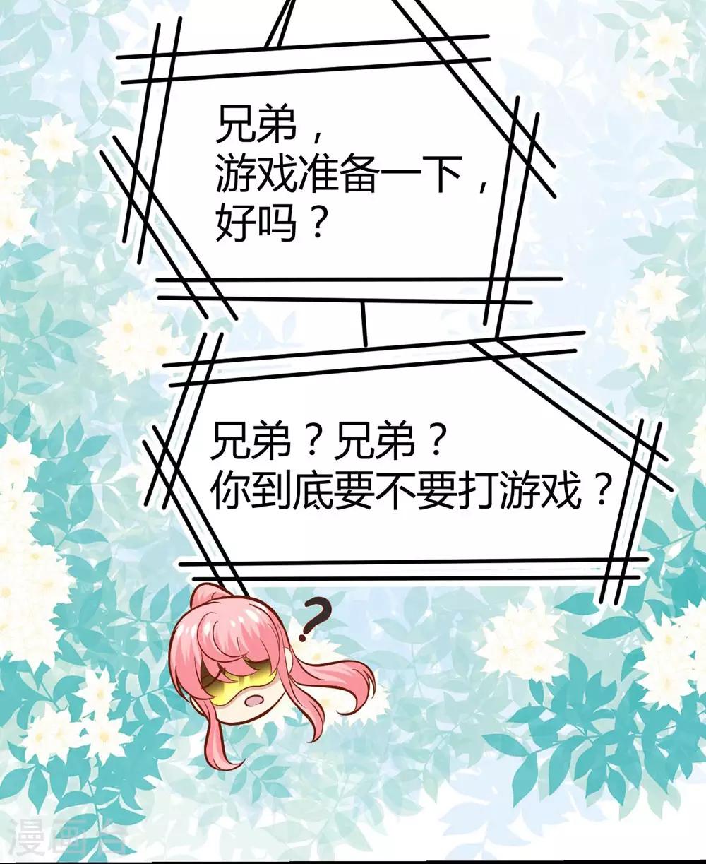 《时光和你都很美》第119话 第25页