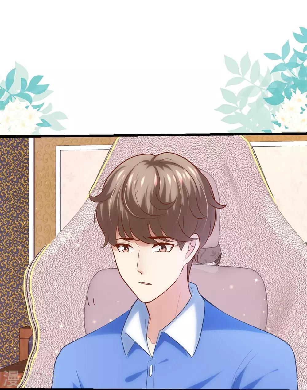 《时光和你都很美》第119话 第27页