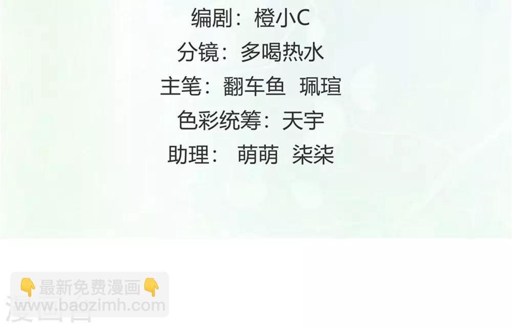 《时光和你都很美》第119话 第2页