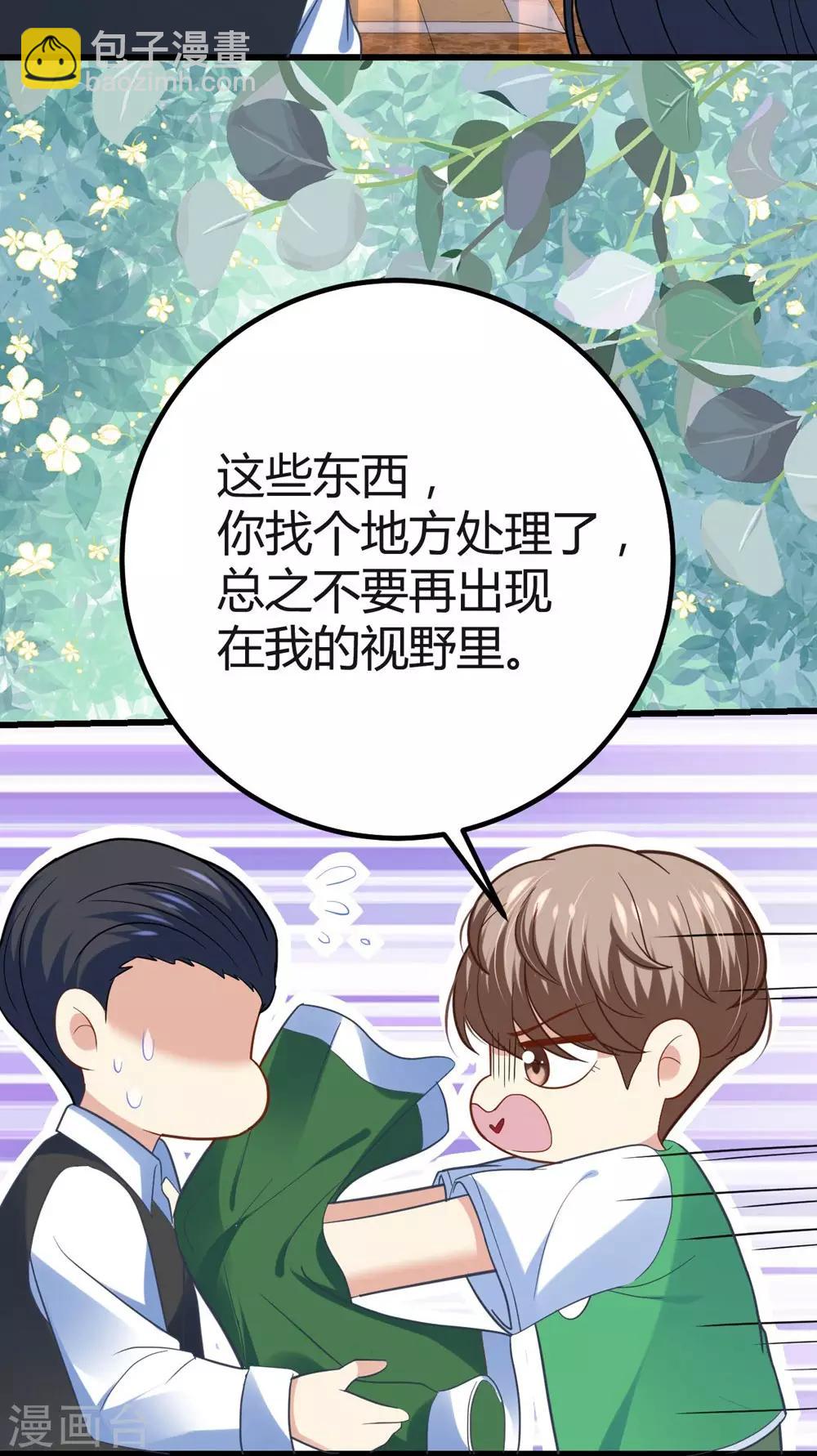《时光和你都很美》第119话 第36页