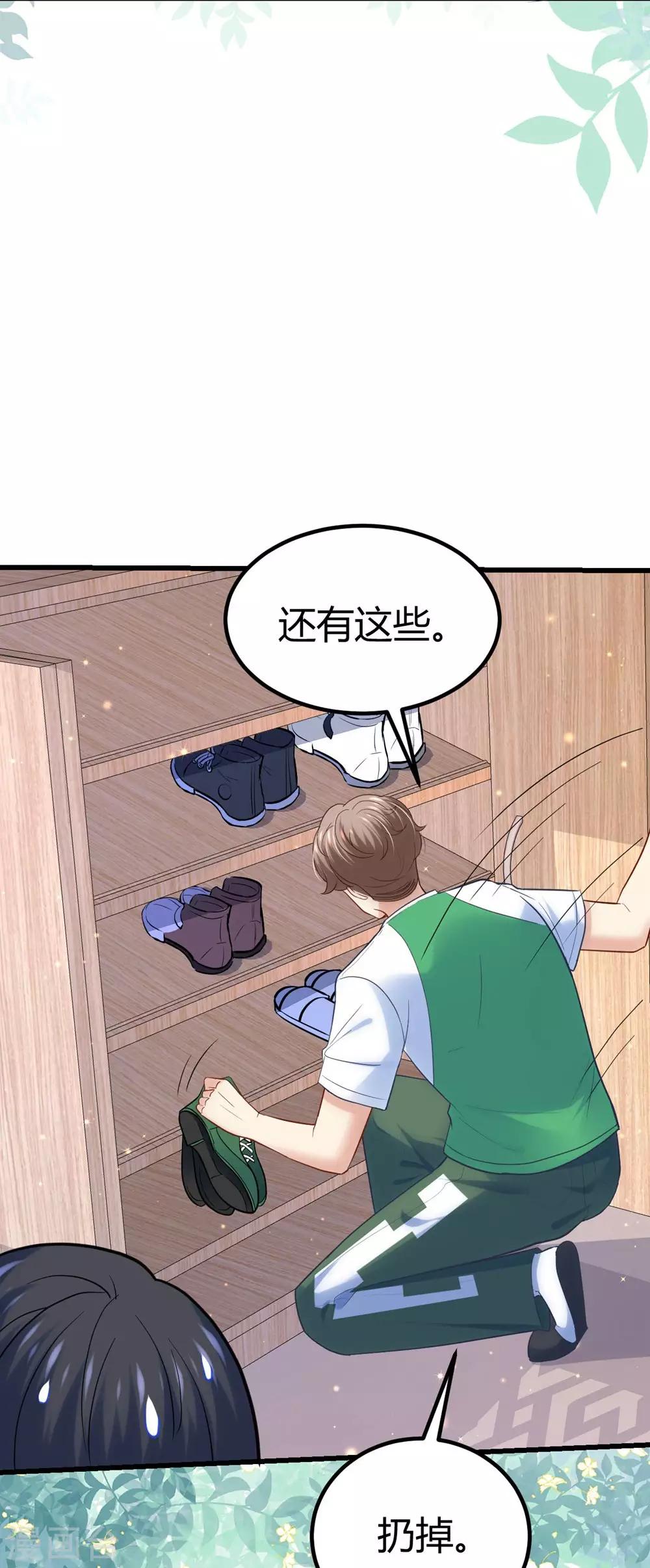 《时光和你都很美》第119话 第37页