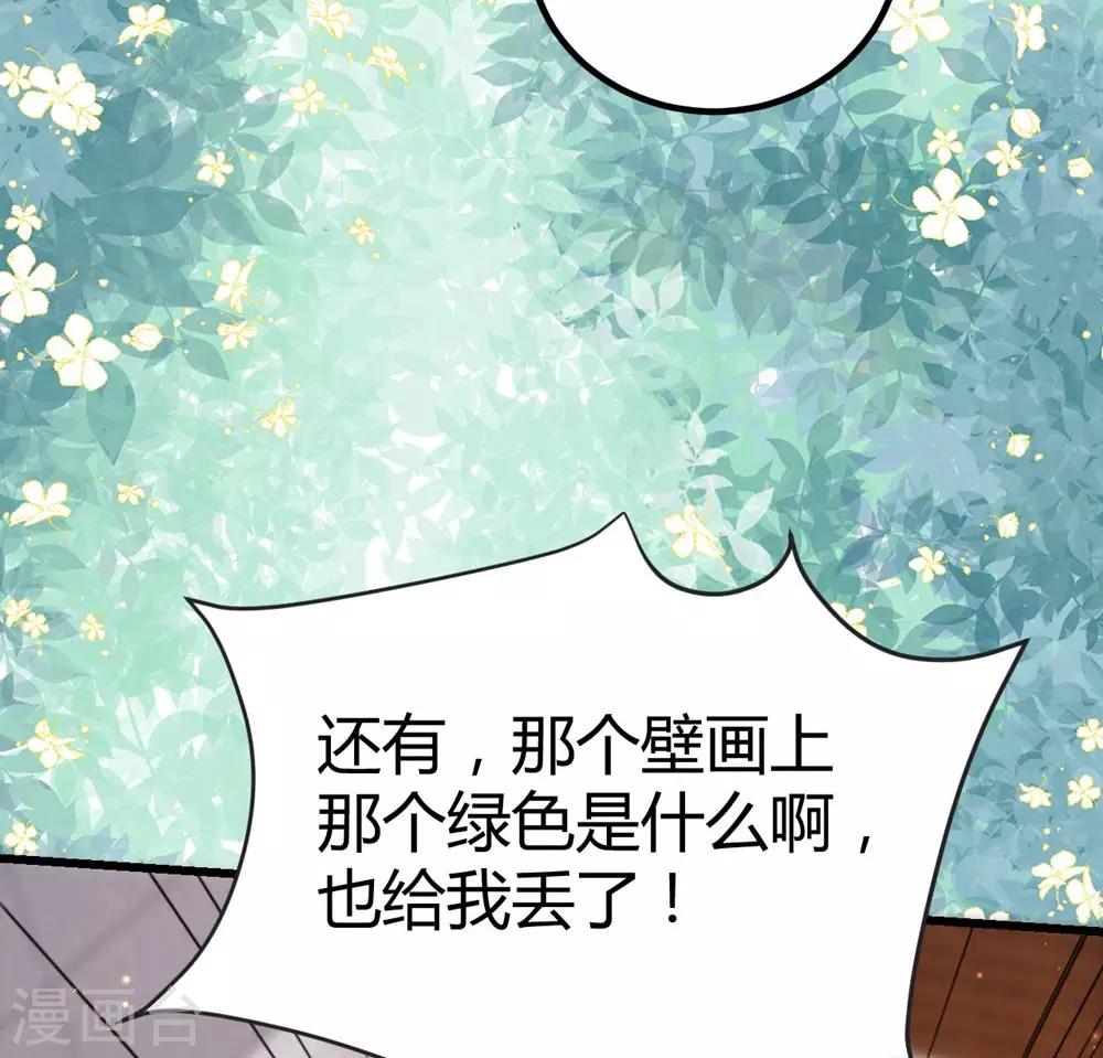 《时光和你都很美》第119话 第38页