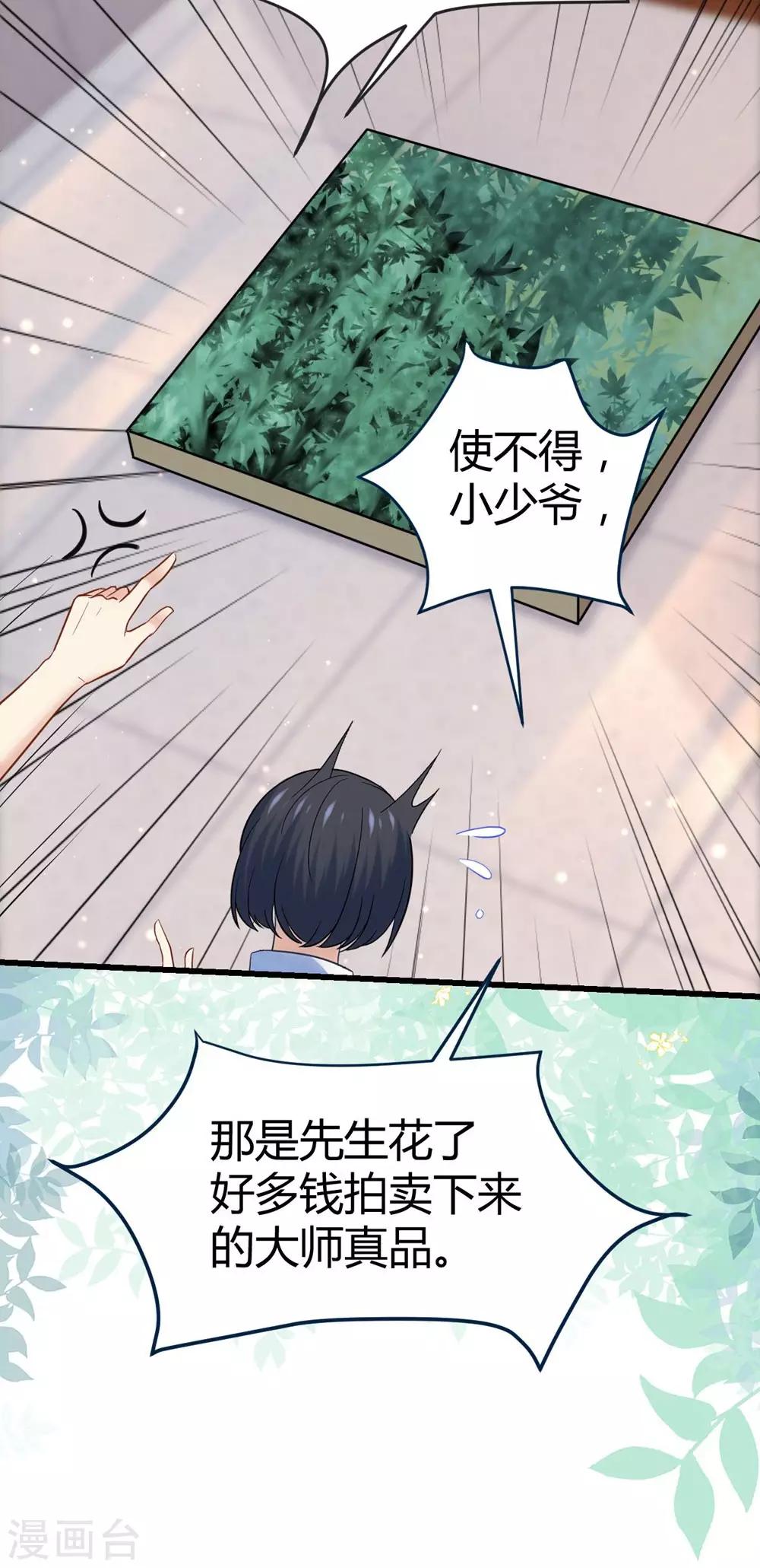 《时光和你都很美》第119话 第39页