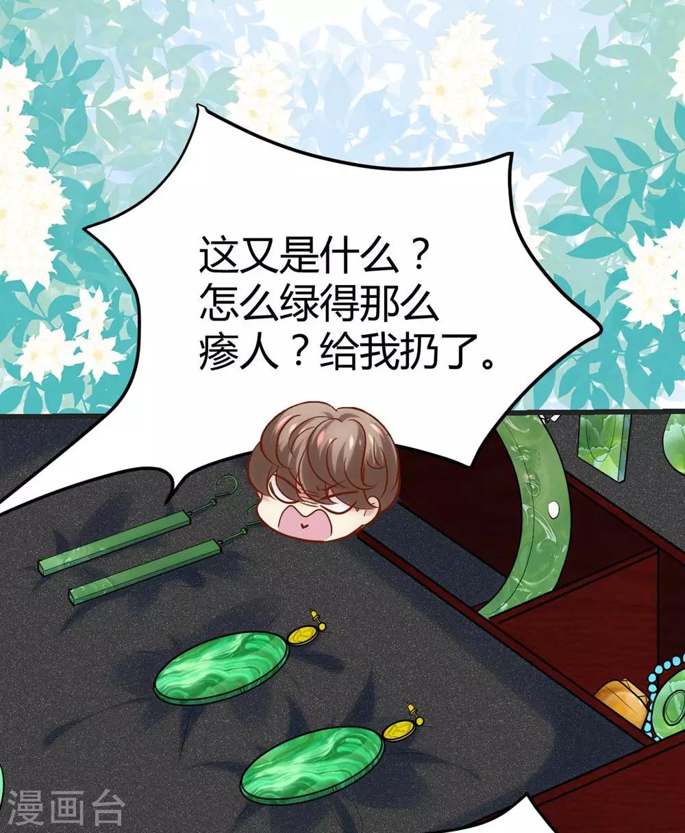 《时光和你都很美》第119话 第41页
