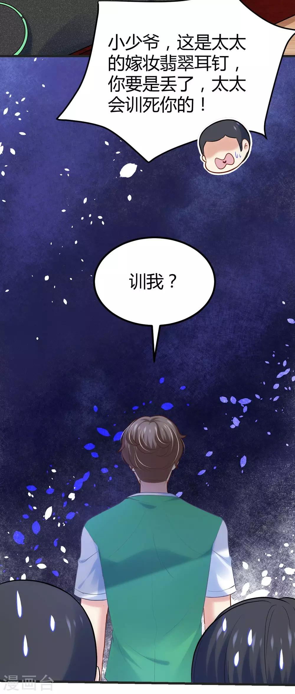 《时光和你都很美》第119话 第42页