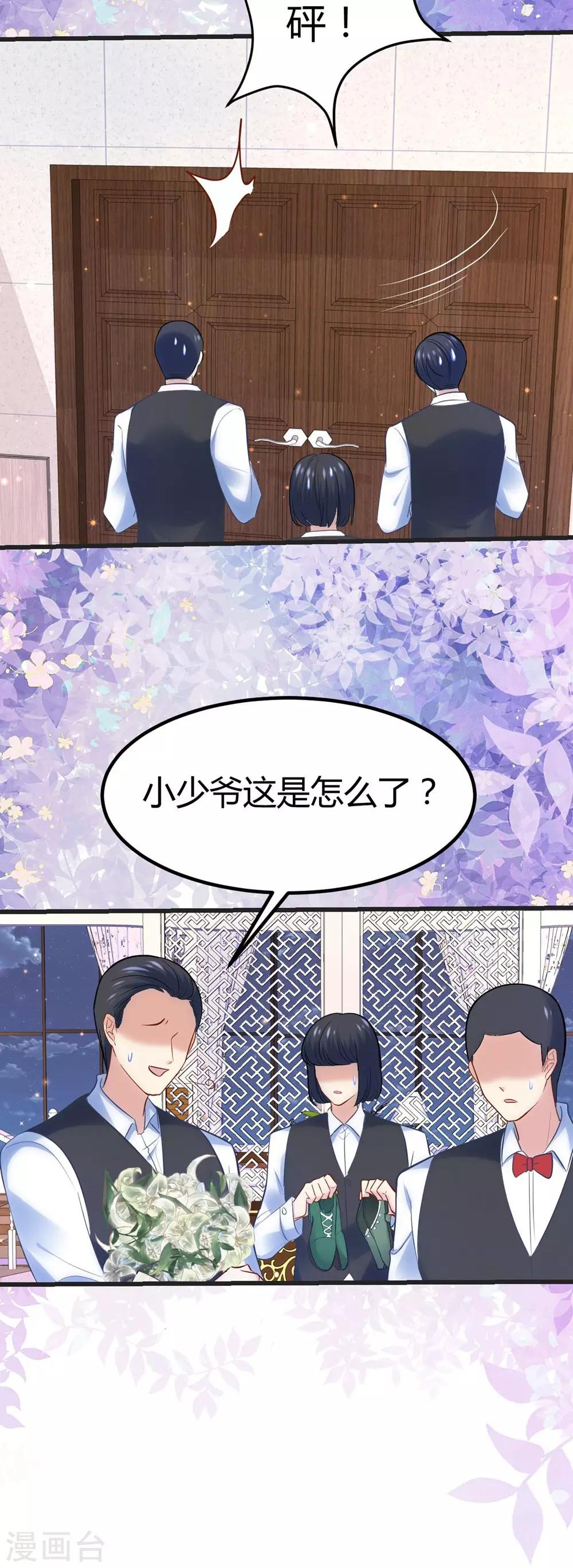 《时光和你都很美》第119话 第44页