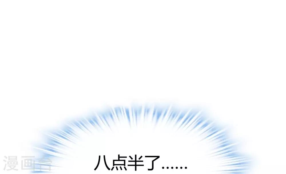 《时光和你都很美》第119话 第6页