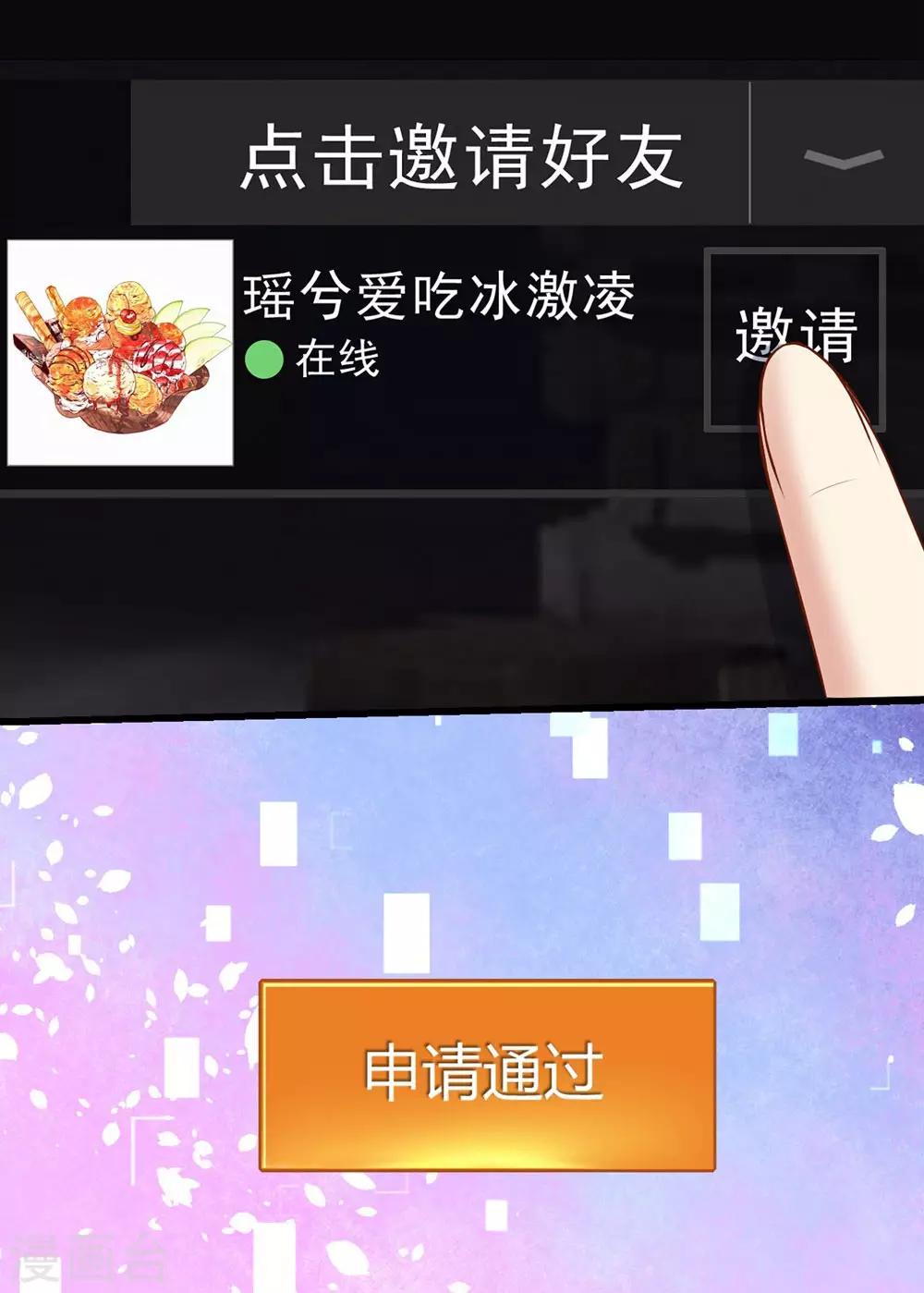 《时光和你都很美》第119话 第9页