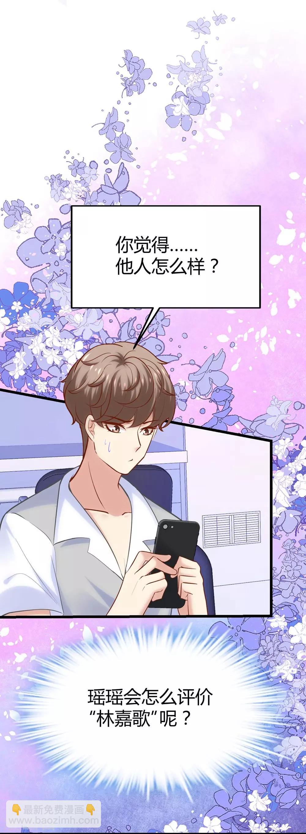 《时光和你都很美》第118话 第10页