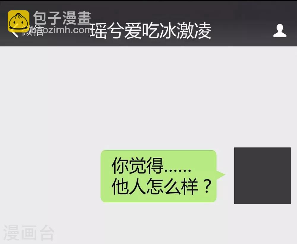《时光和你都很美》第118话 第11页