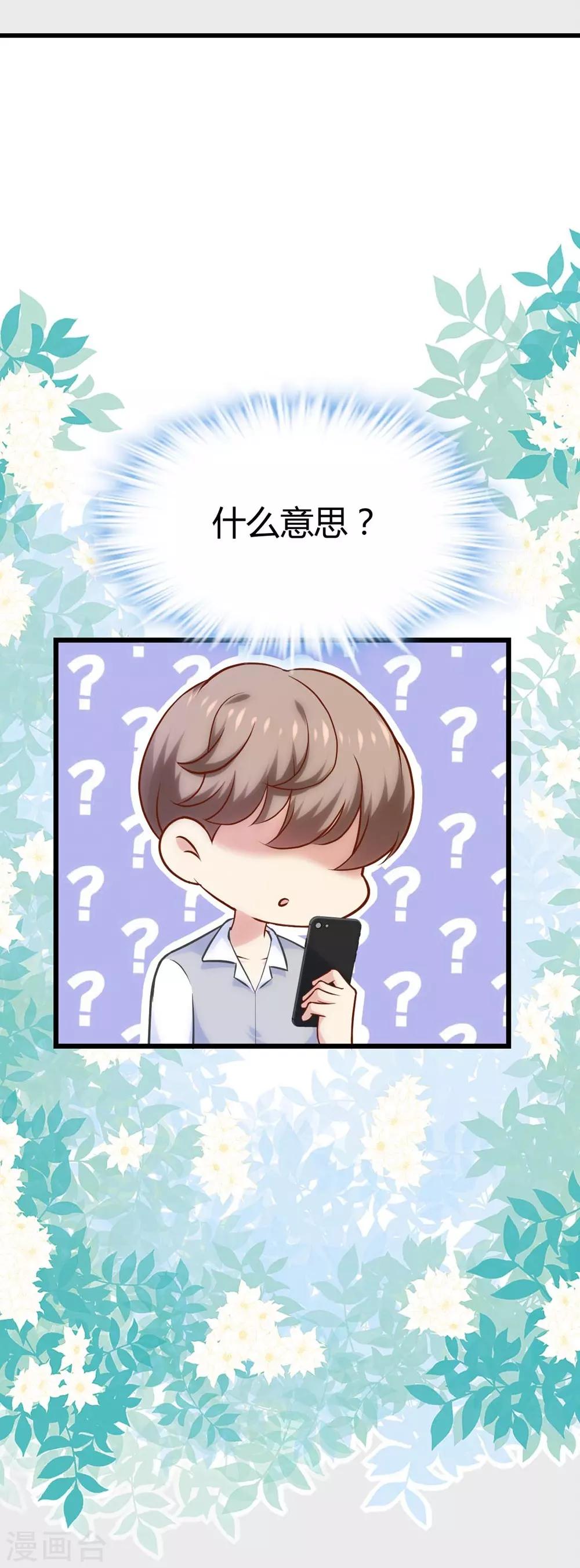 《时光和你都很美》第118话 第13页
