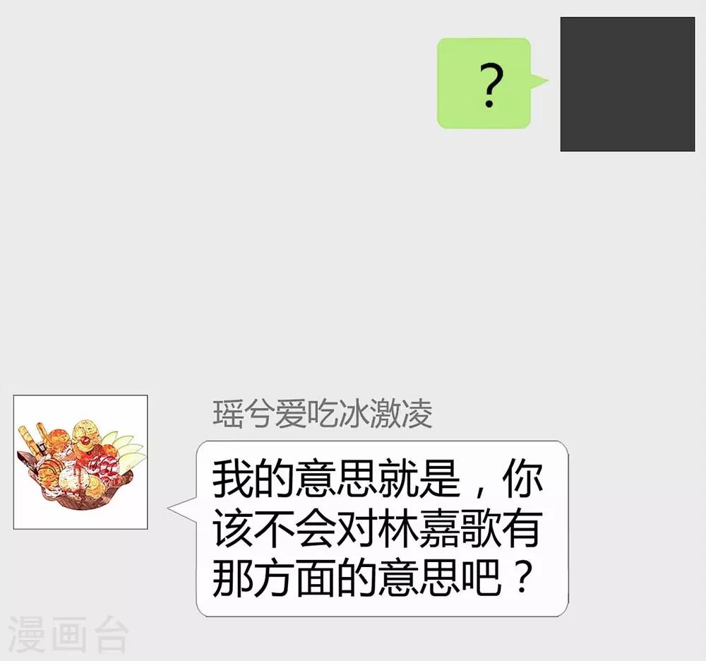 《时光和你都很美》第118话 第14页