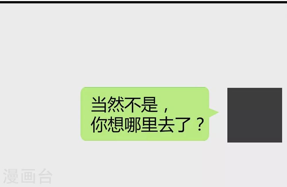 《时光和你都很美》第118话 第16页