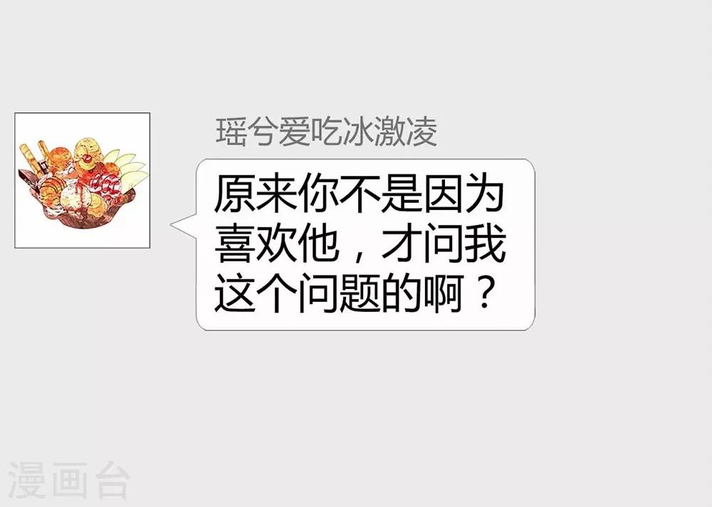 《时光和你都很美》第118话 第17页