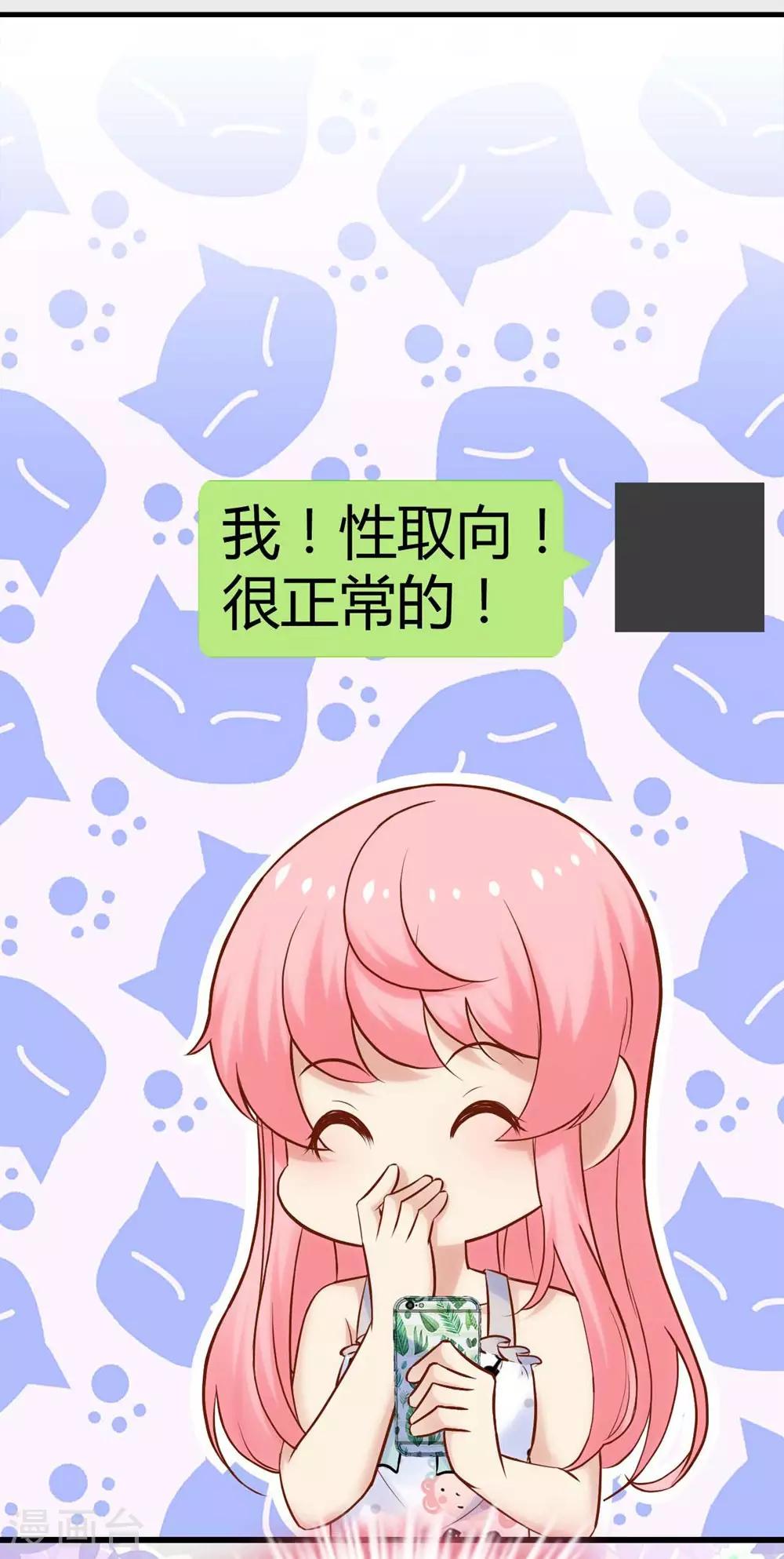 《时光和你都很美》第118话 第18页