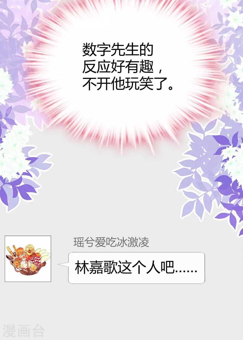 《时光和你都很美》第118话 第19页