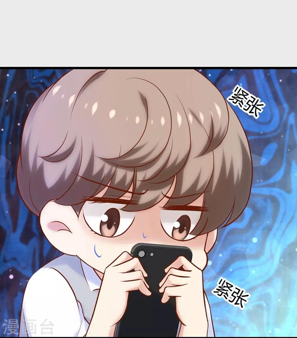 《时光和你都很美》第118话 第20页