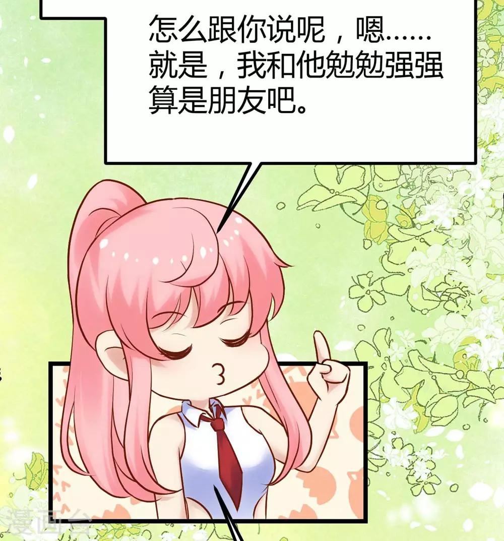 《时光和你都很美》第118话 第26页