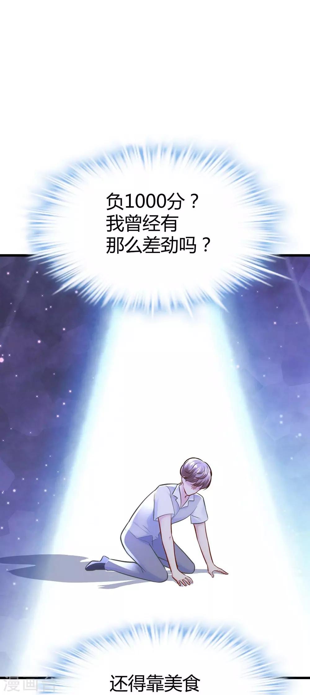 《时光和你都很美》第118话 第29页