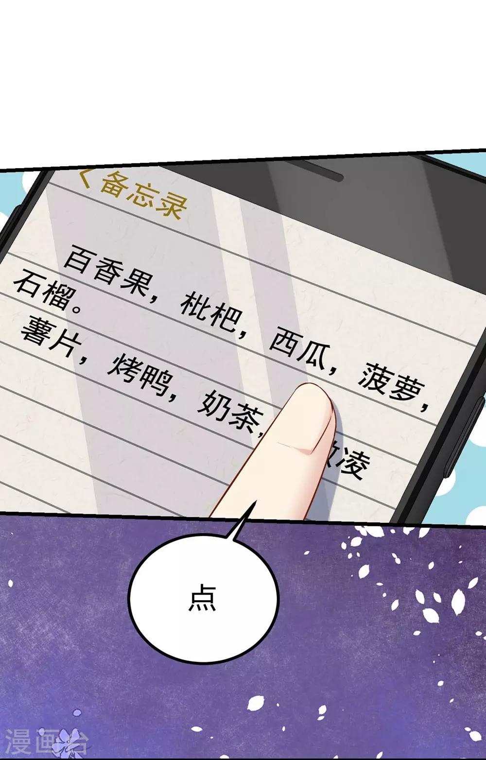《时光和你都很美》第118话 第32页
