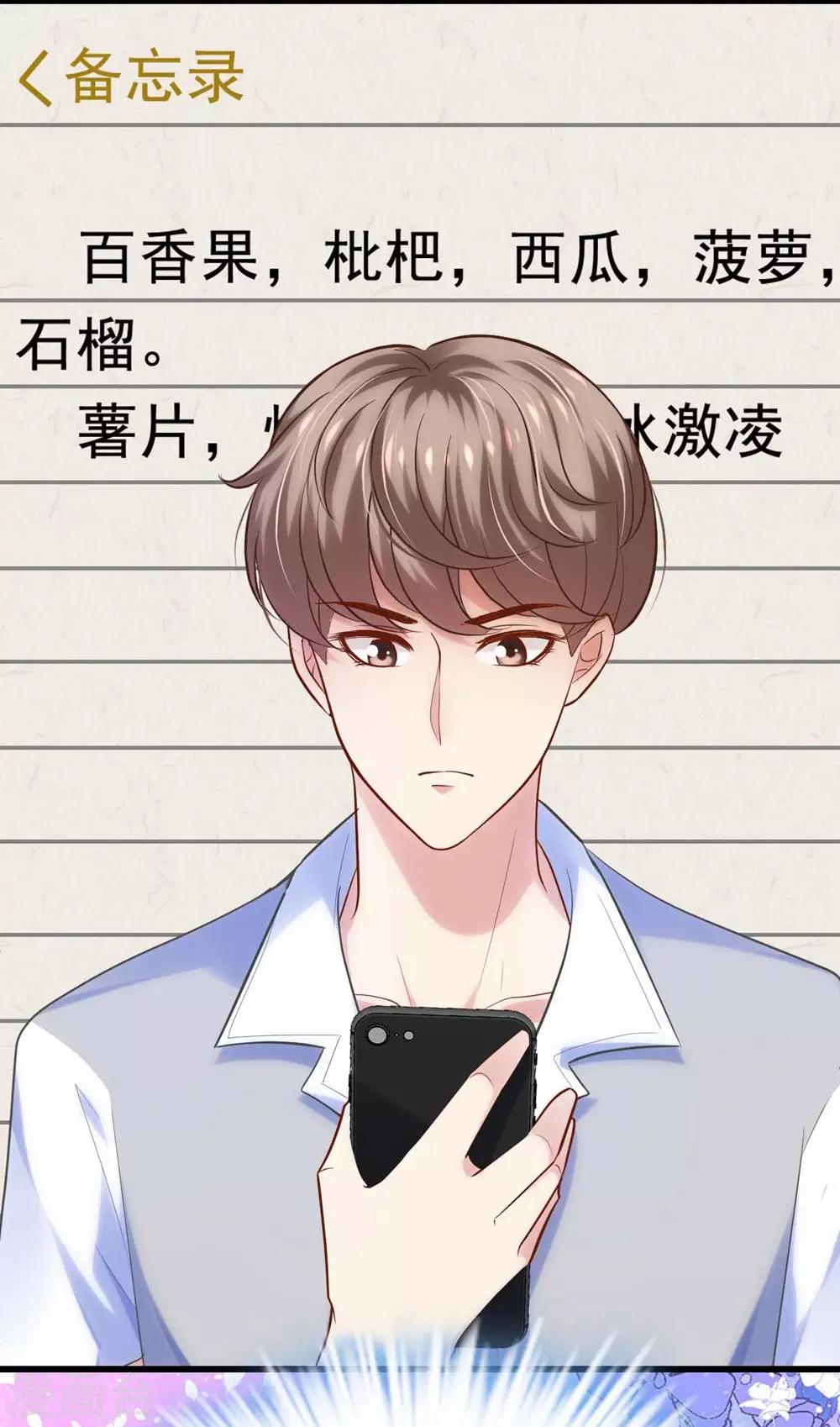 《时光和你都很美》第118话 第33页