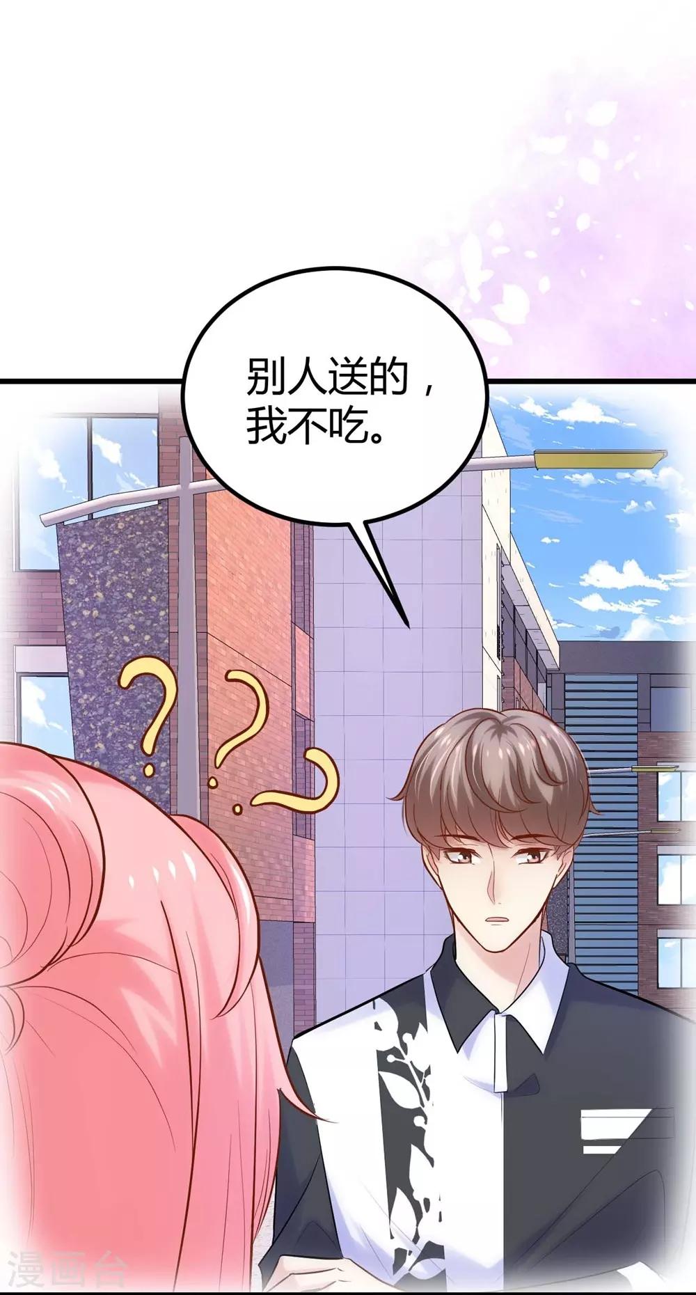 《时光和你都很美》第118话 第39页