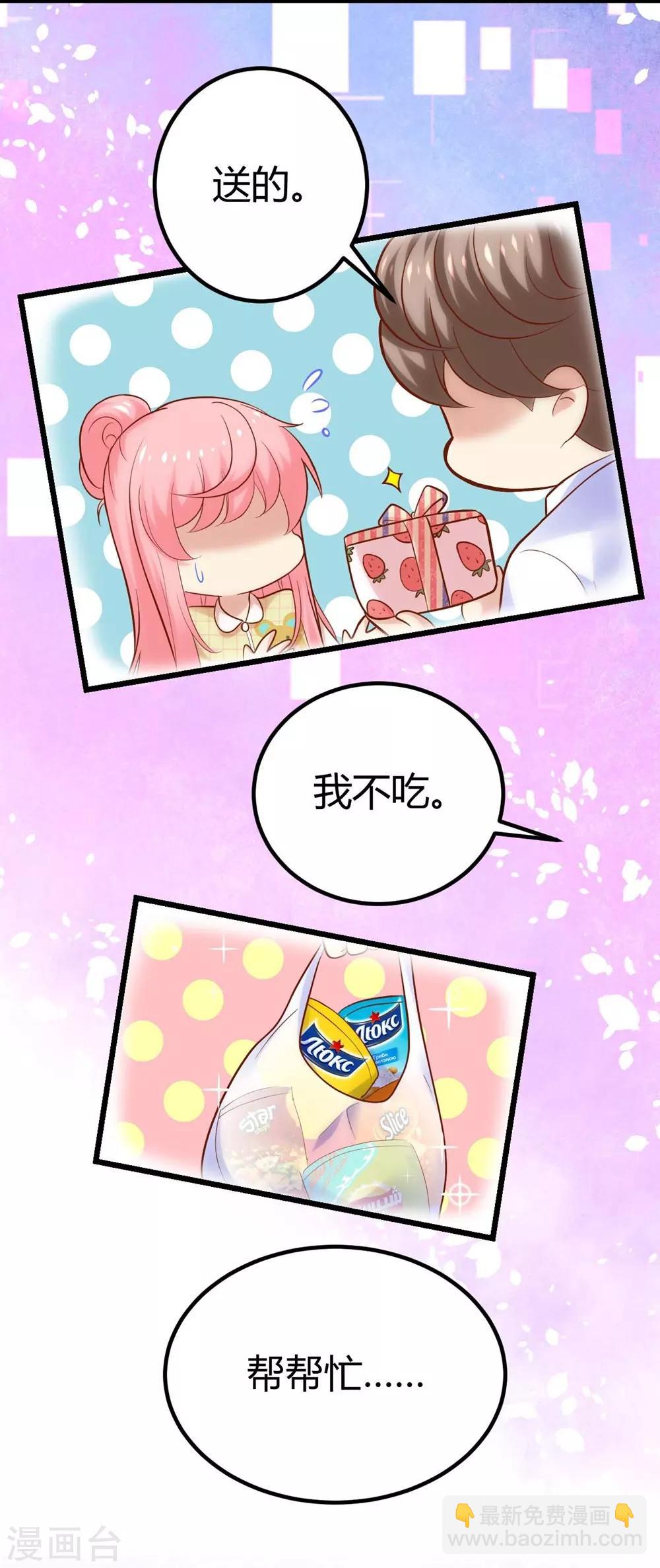 《时光和你都很美》第118话 第41页