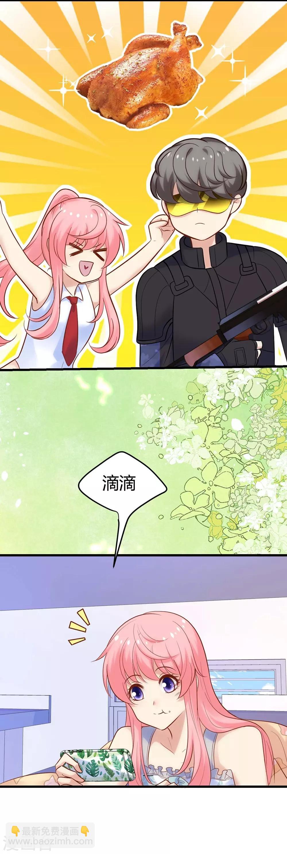 《时光和你都很美》第118话 第44页