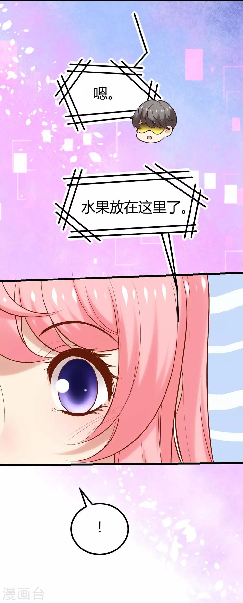 《时光和你都很美》第118话 第47页