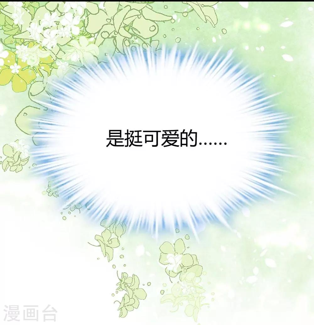 《时光和你都很美》第118话 第5页