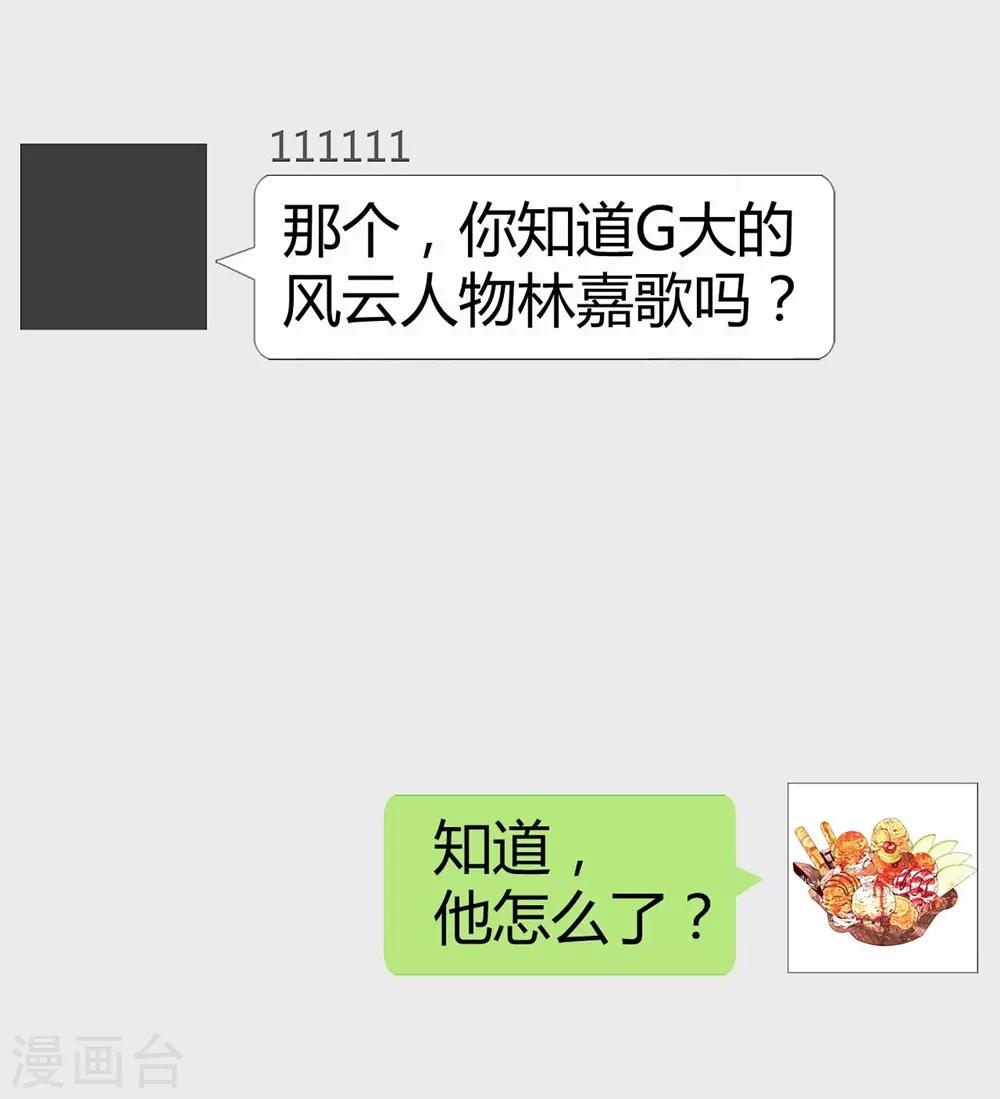 《时光和你都很美》第118话 第7页
