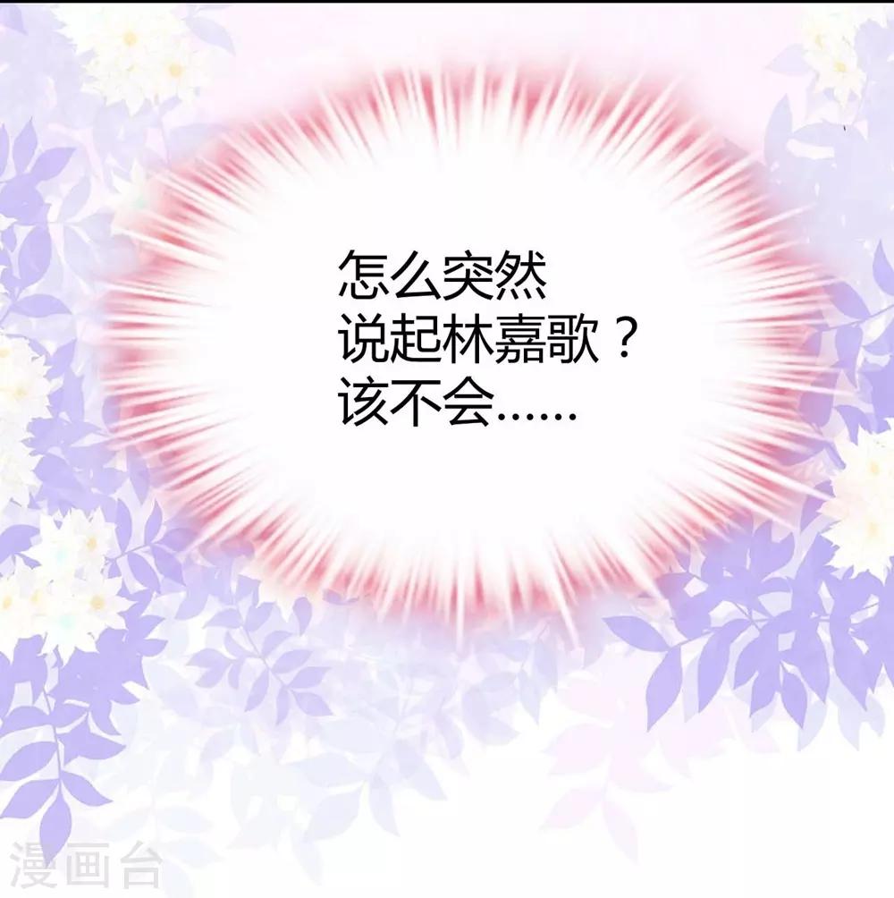 《时光和你都很美》第118话 第9页