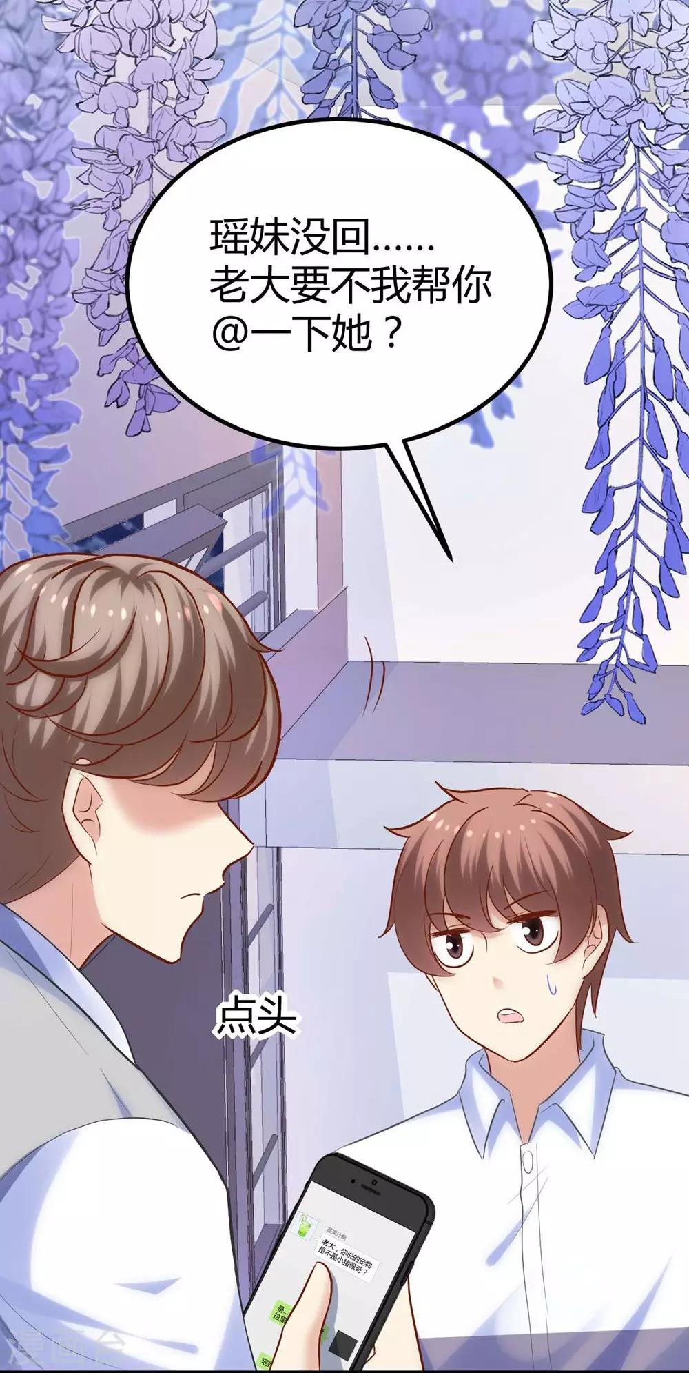 《时光和你都很美》第117话 第11页