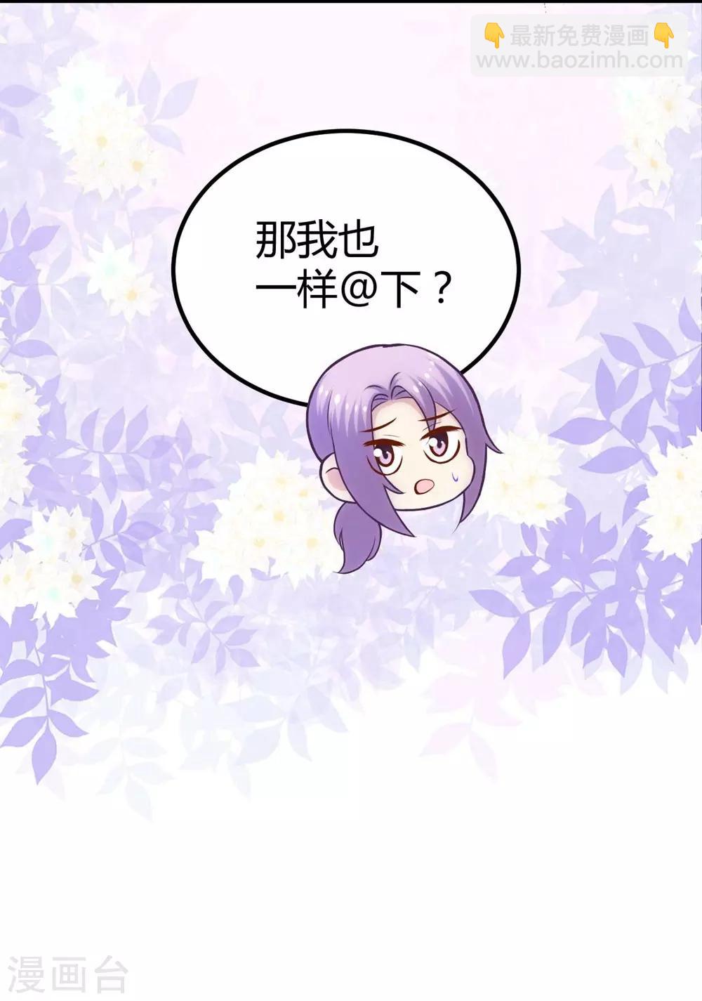 《时光和你都很美》第117话 第12页