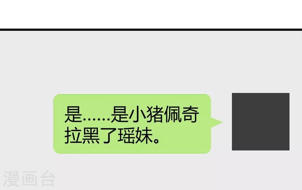 《时光和你都很美》第117话 第13页