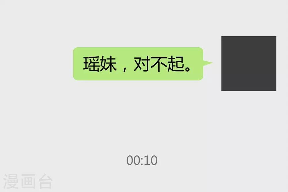 《时光和你都很美》第117话 第14页