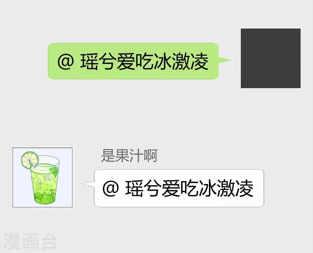 《时光和你都很美》第117话 第15页