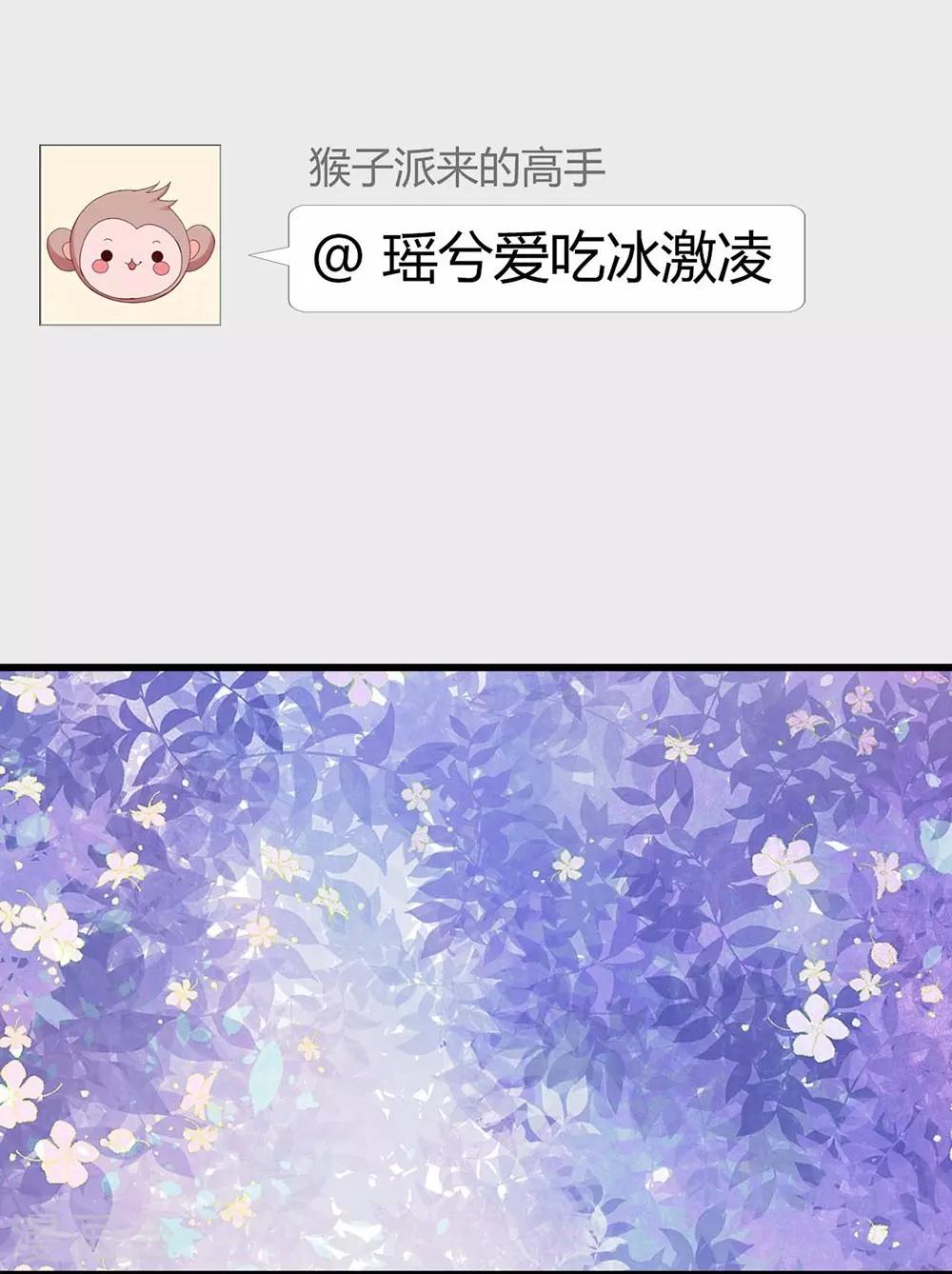《时光和你都很美》第117话 第16页