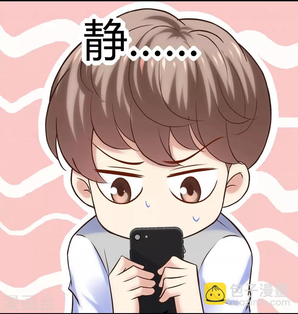 《时光和你都很美》第117话 第17页