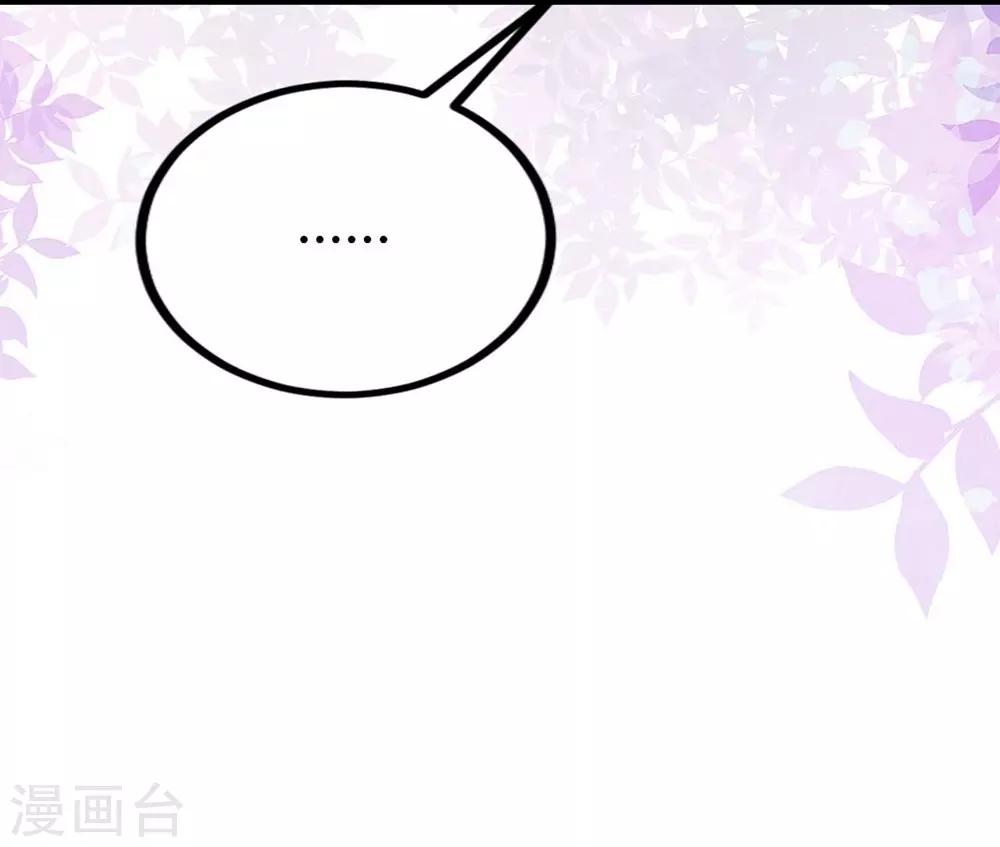 《时光和你都很美》第117话 第18页
