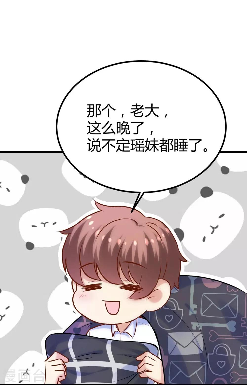 《时光和你都很美》第117话 第19页