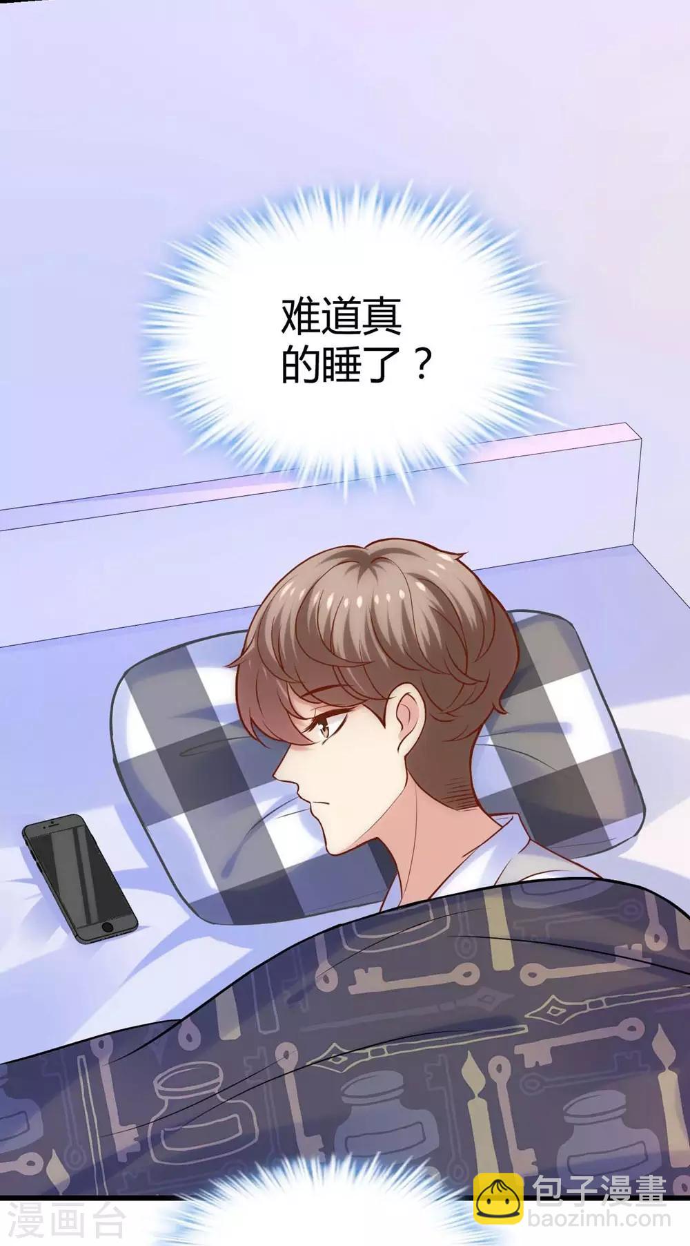 《时光和你都很美》第117话 第21页
