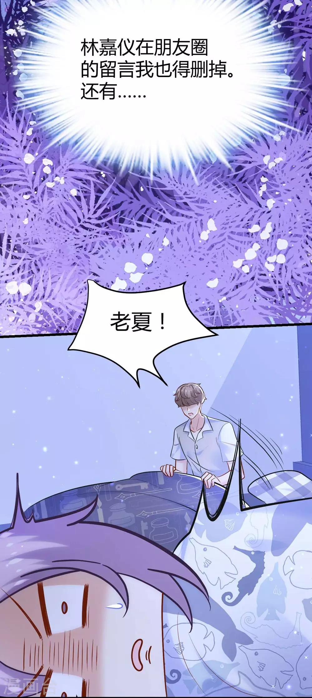 《时光和你都很美》第117话 第27页