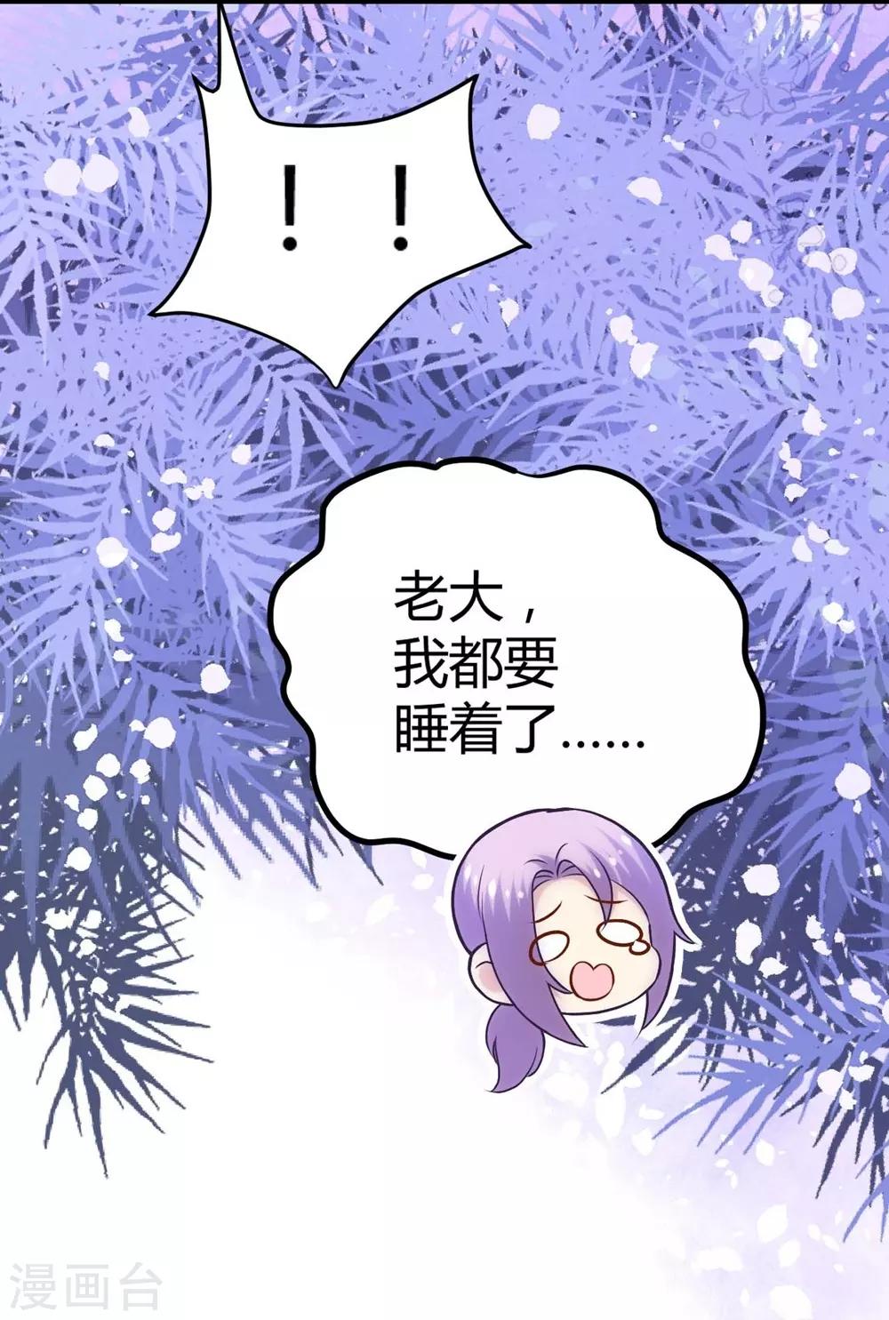 《时光和你都很美》第117话 第28页