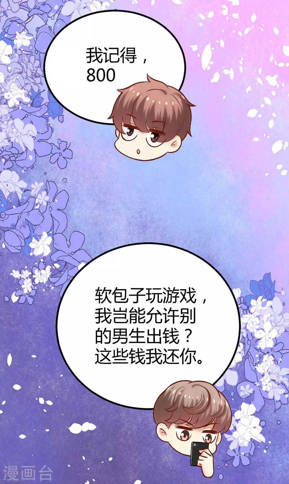 《时光和你都很美》第117话 第30页