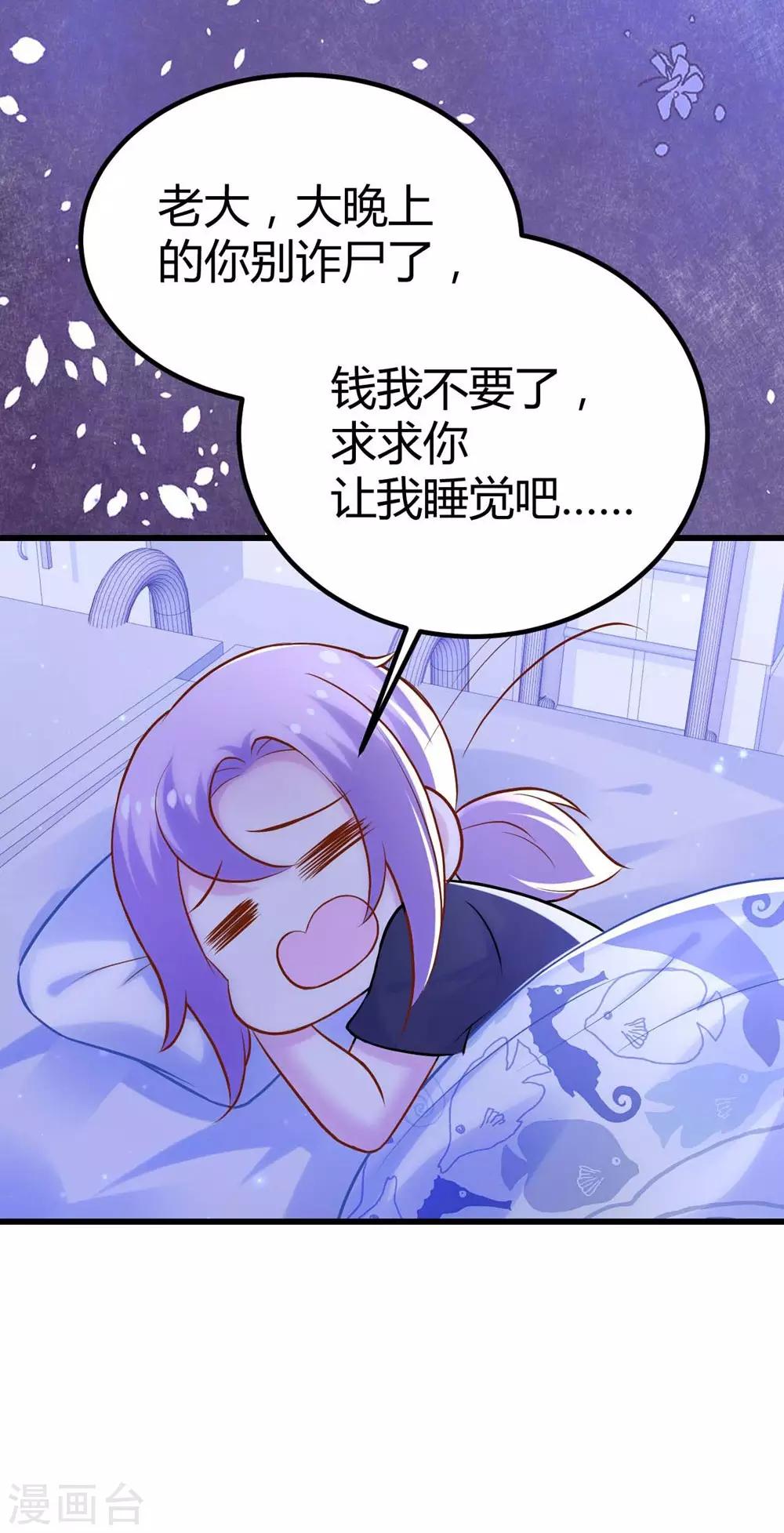 《时光和你都很美》第117话 第31页