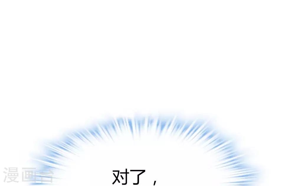 《时光和你都很美》第117话 第32页