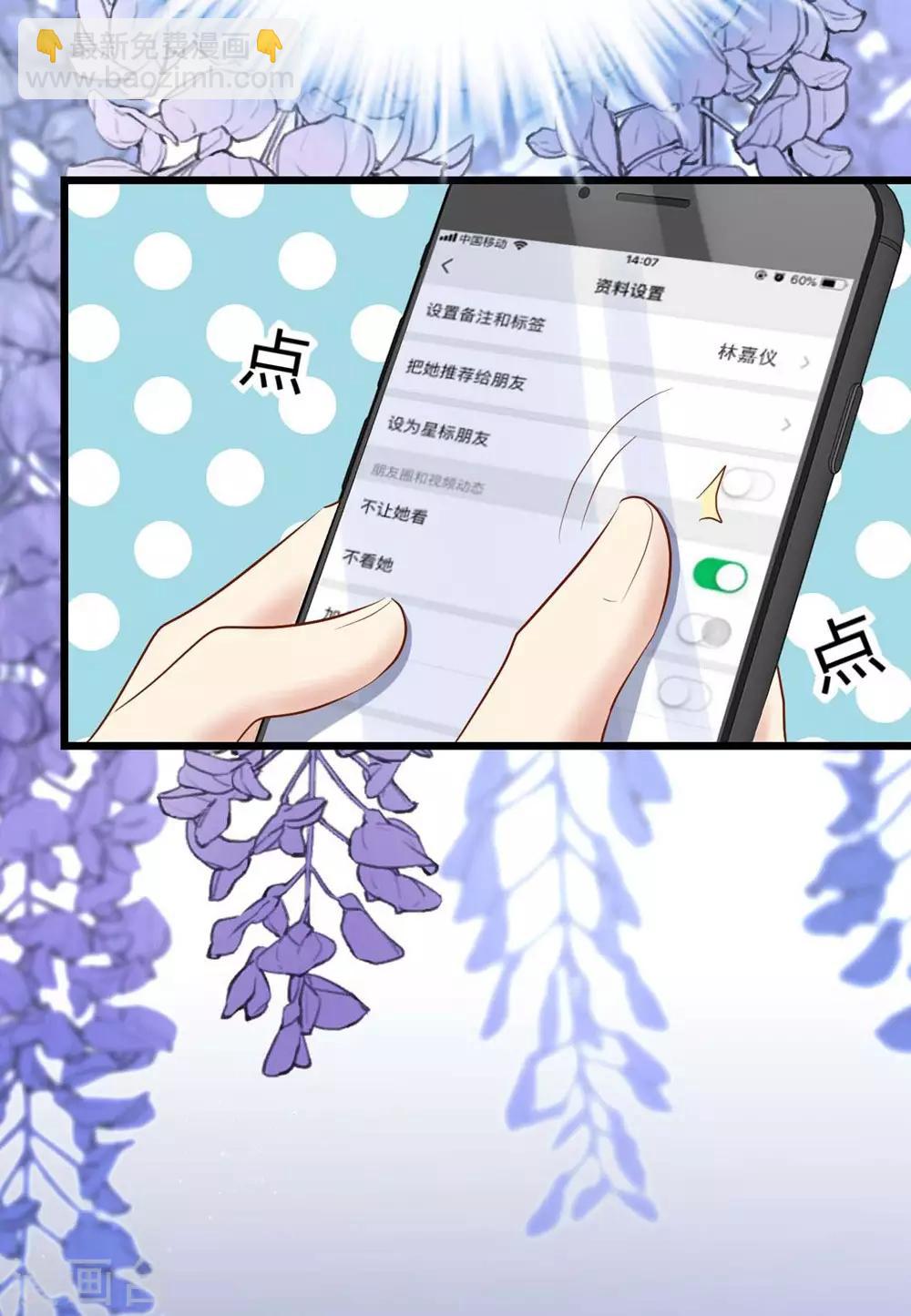 《时光和你都很美》第117话 第34页