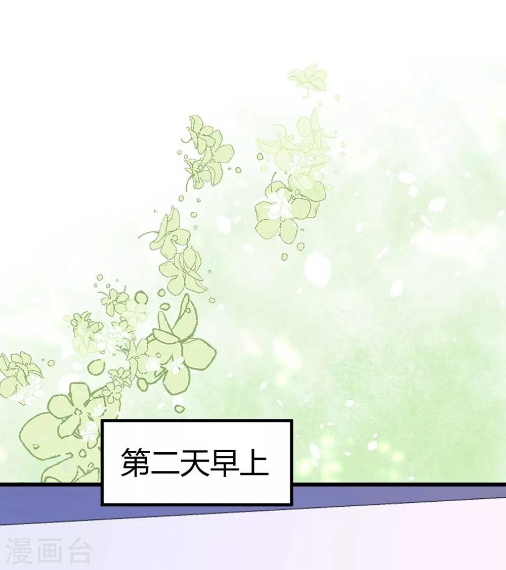 《时光和你都很美》第117话 第36页